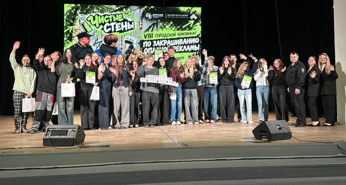 Молодые кемеровчане закрасили около 500 наркообъявлений на городском чемпионате