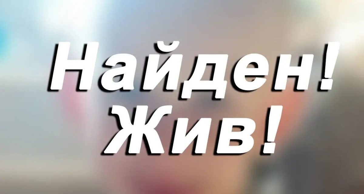В Новокузнецке полицейские нашли пропавшего 5-летнего ребенка