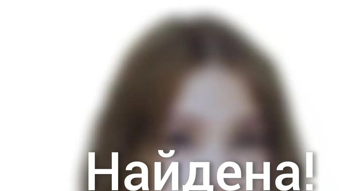 Пропавшую 16-летнюю новокузнечанку нашли в Кемерове и вернули домой
